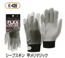 おたふく手袋・メンズワーキング・シープスキン 甲メリマジック（5双入）